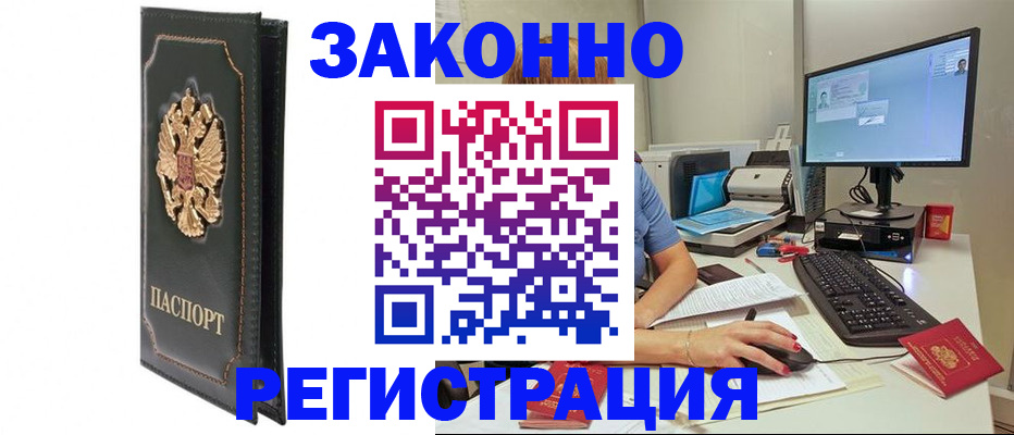 прописка от собственника в Перми