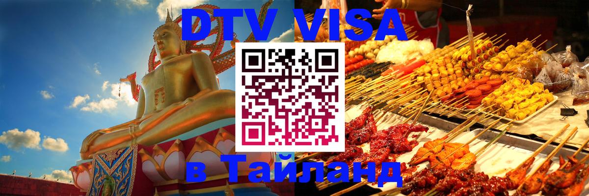 Сколько стоит DTV виза — актуальные цены, оформление даже без документов - Пермь 